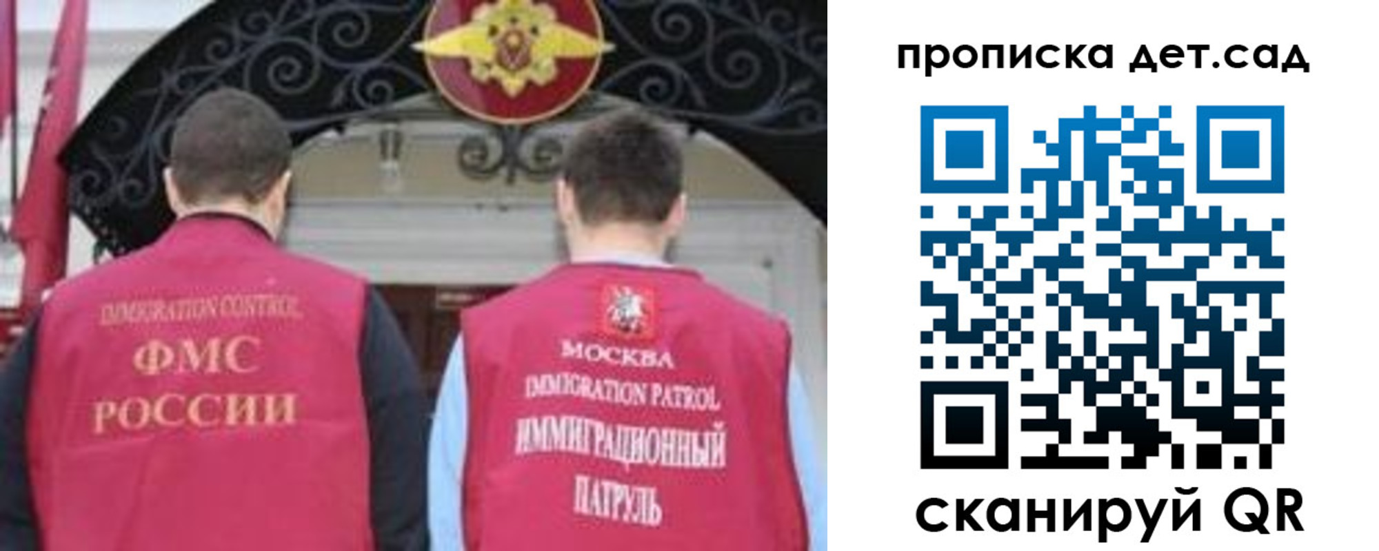 временная регистрация для школы в Почепе
