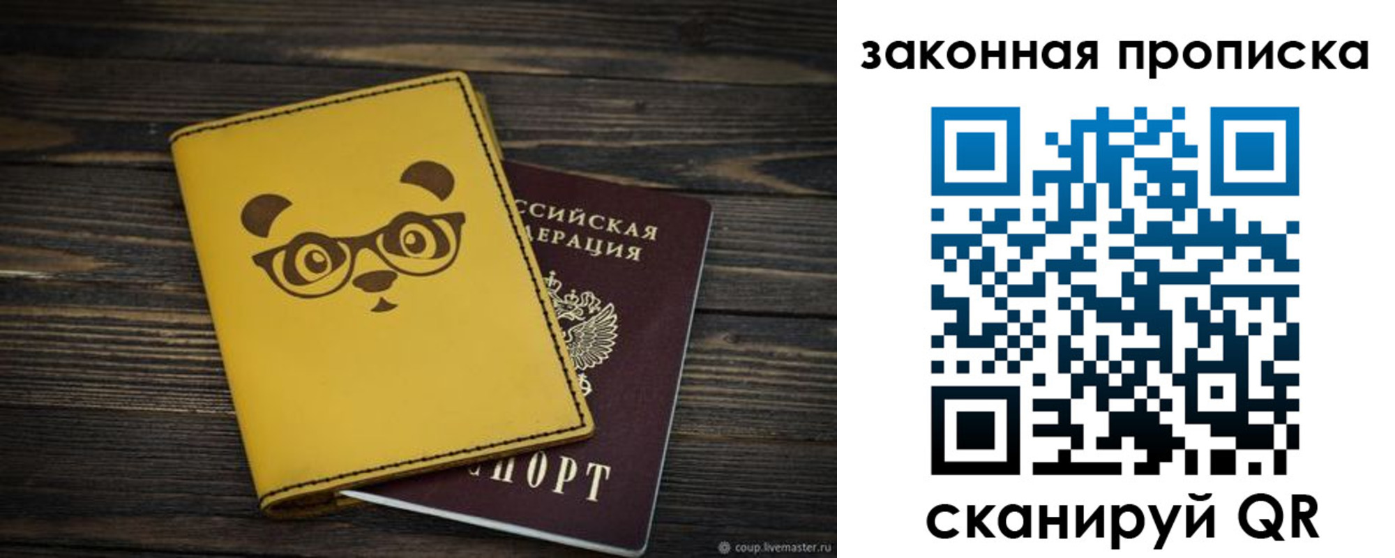 временная регистрация купить в Почепе
