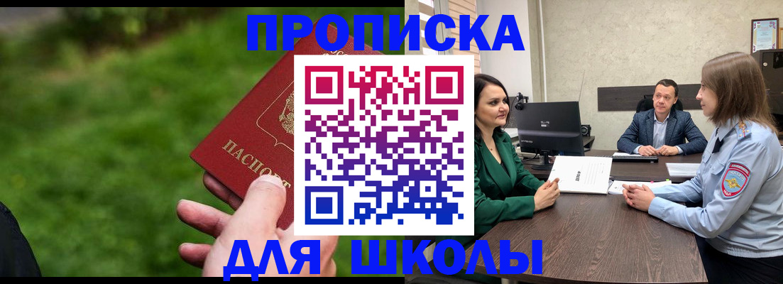 найти адрес прописки в Почепе