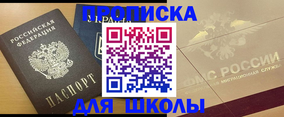 регистрация в Почепе