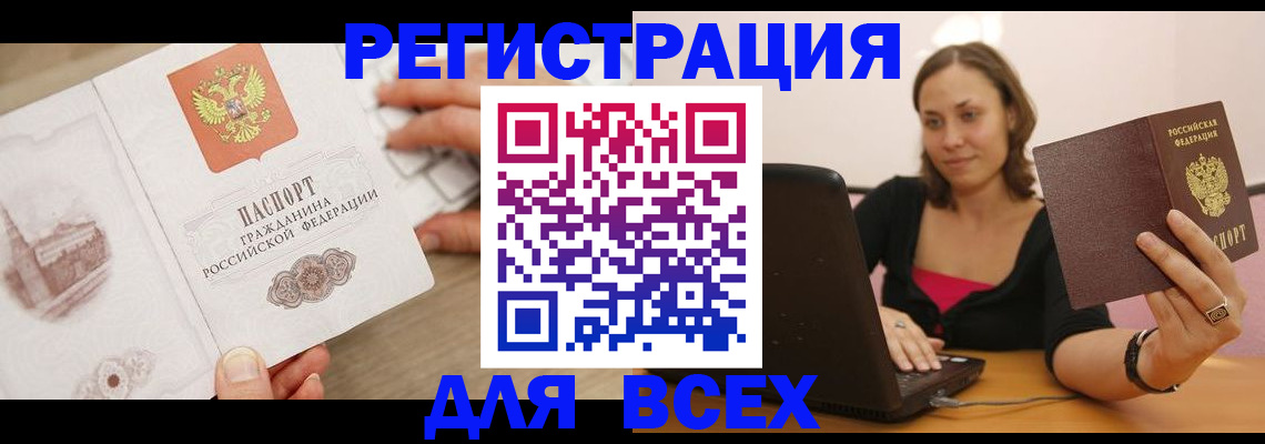 временная регистрация собственник в Почепе